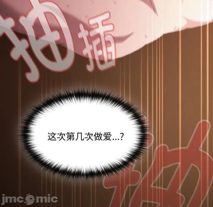 中了传教士的美人计 神圣陷阱-神圣陷阱 第24话 第140页