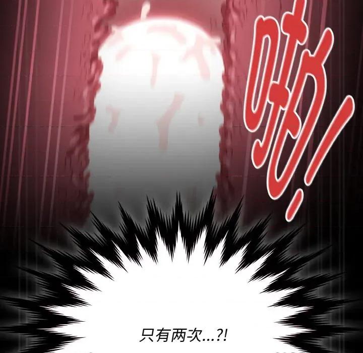中了传教士的美人计 神圣陷阱-神圣陷阱 第24话 第147页