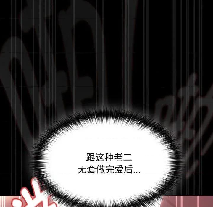 中了传教士的美人计 神圣陷阱-神圣陷阱 第24话 第151页