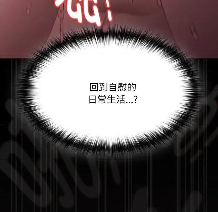 中了传教士的美人计 神圣陷阱-神圣陷阱 第24话 第153页