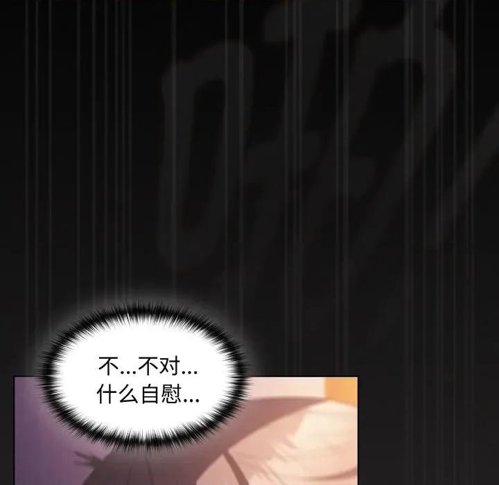 中了传教士的美人计 神圣陷阱-神圣陷阱 第24话 第154页