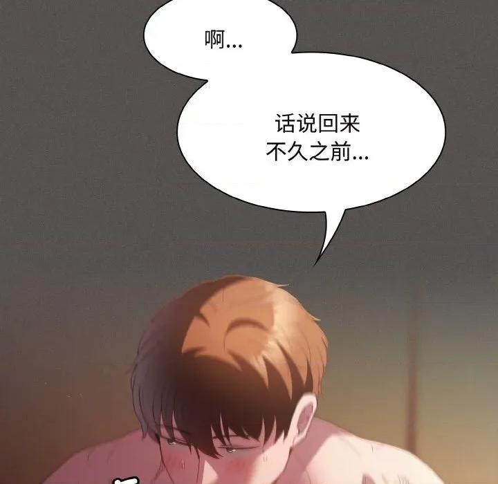 中了传教士的美人计 神圣陷阱-神圣陷阱 第24话 第159页