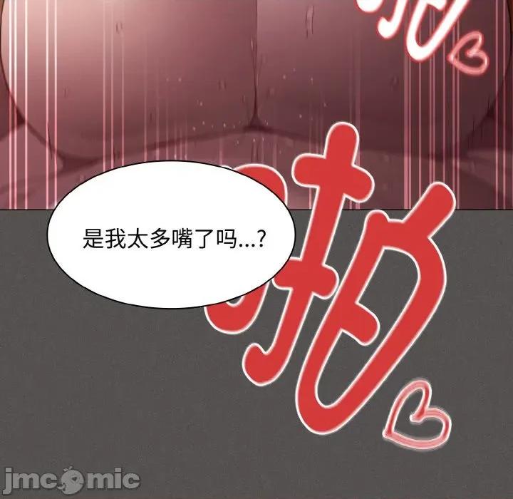 中了传教士的美人计 神圣陷阱-神圣陷阱 第24话 第165页