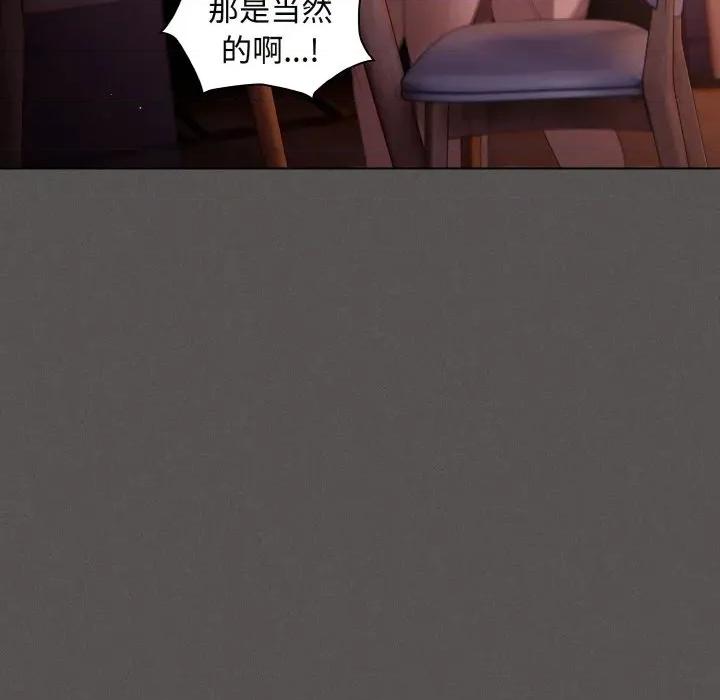 中了传教士的美人计 神圣陷阱-神圣陷阱 第24话 第168页