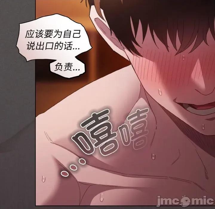 中了传教士的美人计 神圣陷阱-神圣陷阱 第24话 第175页