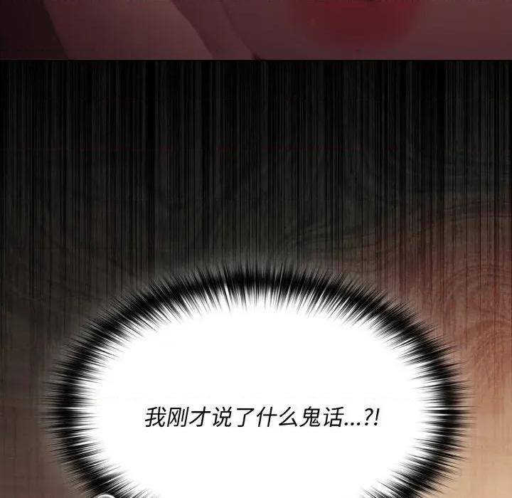 中了传教士的美人计 神圣陷阱-神圣陷阱 第24话 第179页