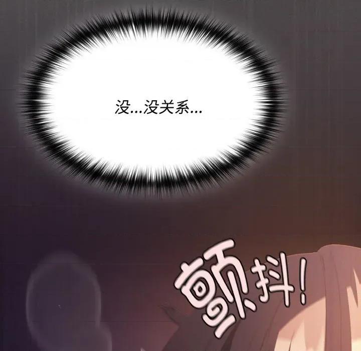 中了传教士的美人计 神圣陷阱-神圣陷阱 第24话 第189页