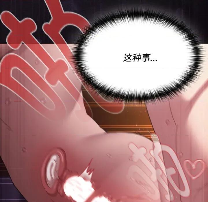中了传教士的美人计 神圣陷阱-神圣陷阱 第24话 第192页