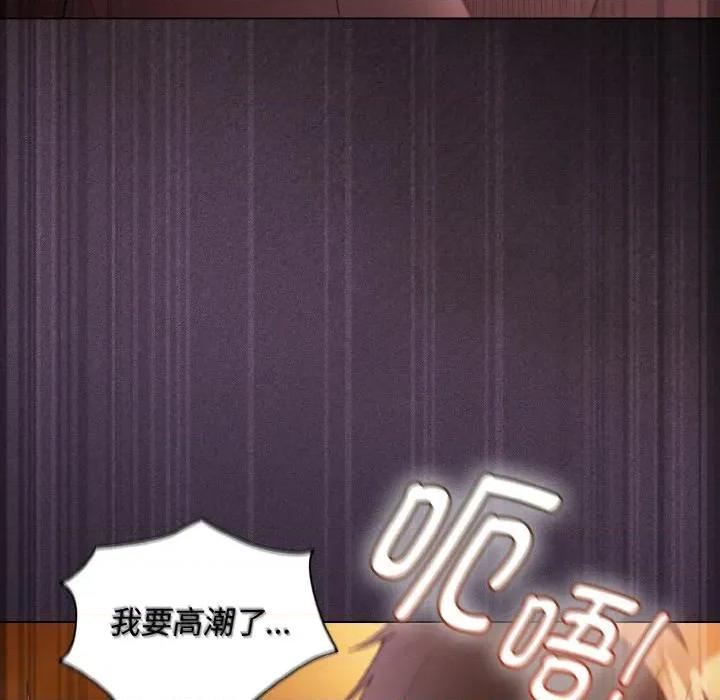 中了传教士的美人计 神圣陷阱-神圣陷阱 第24话 第199页