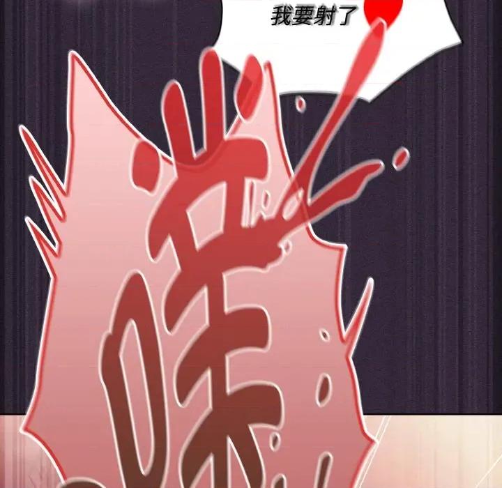 中了传教士的美人计 神圣陷阱-神圣陷阱 第24话 第201页