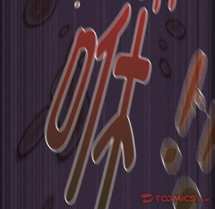 中了传教士的美人计 神圣陷阱-神圣陷阱 第24话 第208页