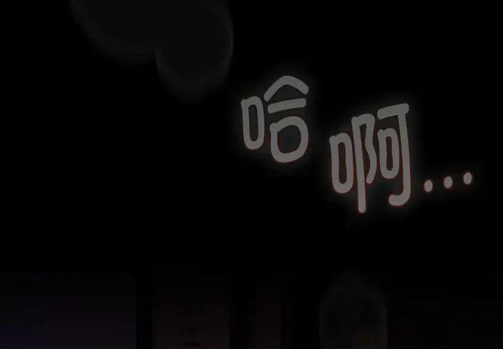中了传教士的美人计 神圣陷阱-神圣陷阱 第25话 第3页