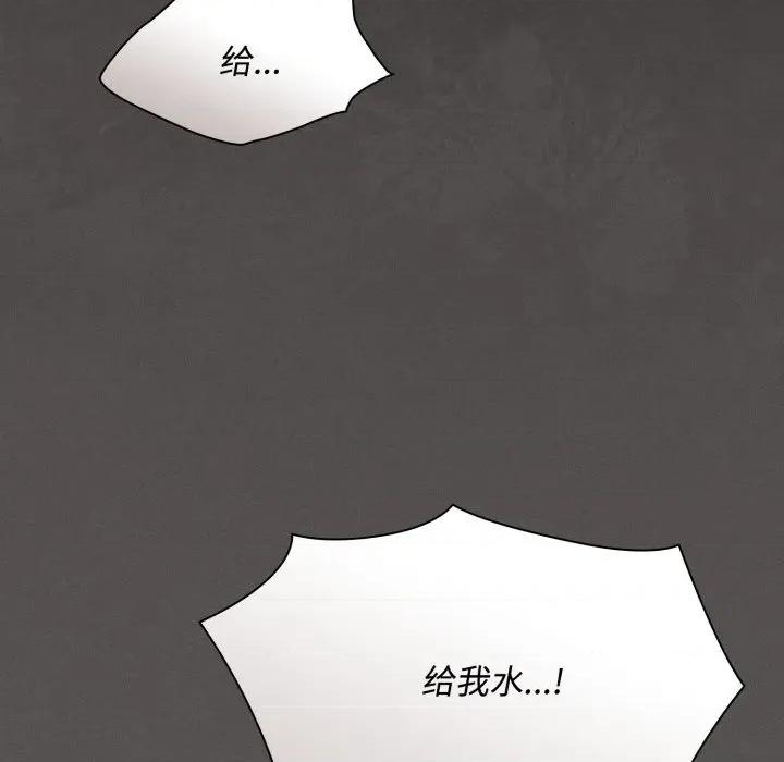 中了传教士的美人计 神圣陷阱-神圣陷阱 第25话 第11页