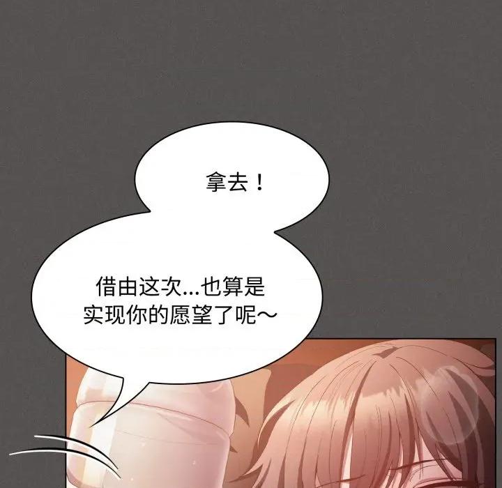 中了传教士的美人计 神圣陷阱-神圣陷阱 第25话 第17页
