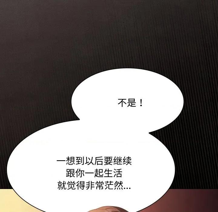 中了传教士的美人计 神圣陷阱-神圣陷阱 第25话 第19页