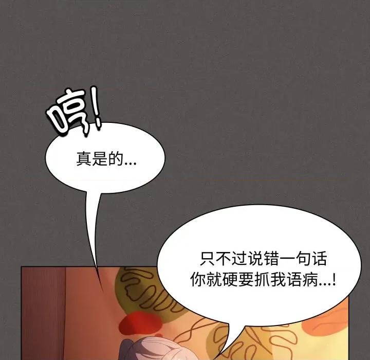 中了传教士的美人计 神圣陷阱-神圣陷阱 第25话 第22页