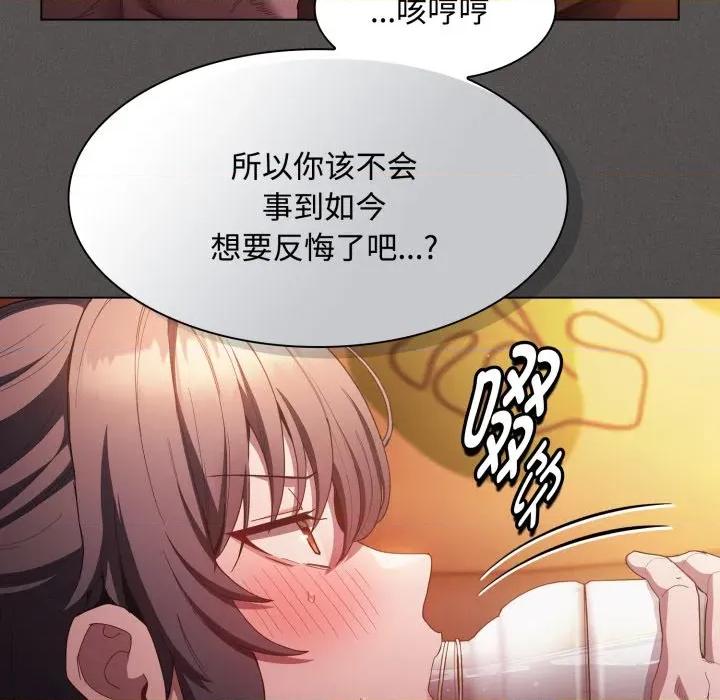 中了传教士的美人计 神圣陷阱-神圣陷阱 第25话 第24页