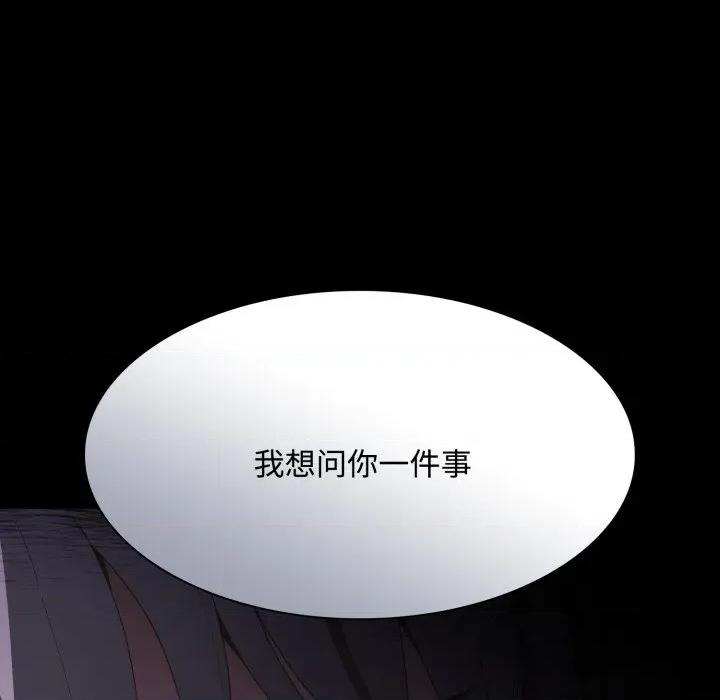 中了传教士的美人计 神圣陷阱-神圣陷阱 第25话 第29页