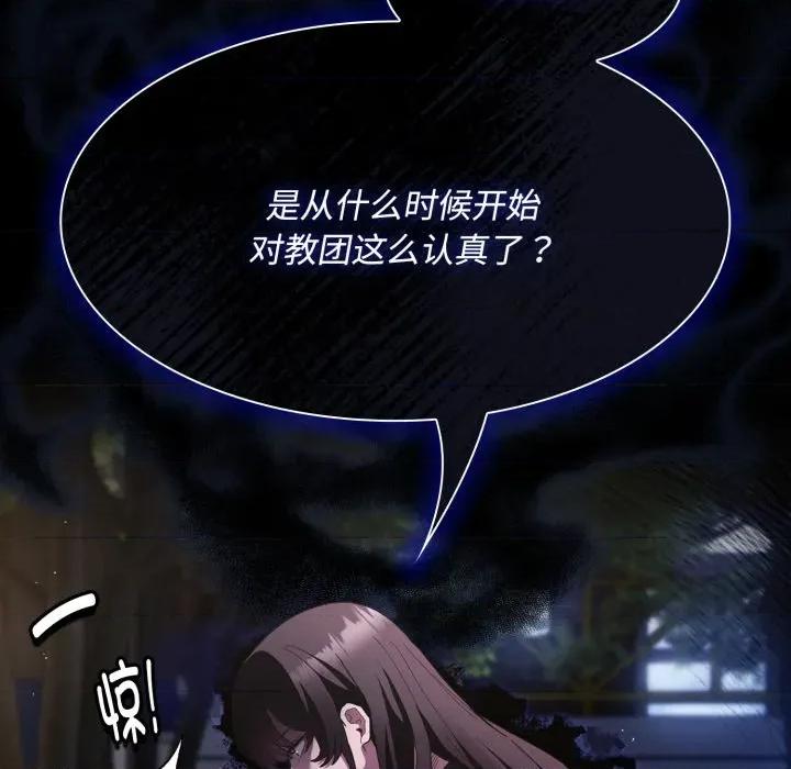 中了传教士的美人计 神圣陷阱-神圣陷阱 第25话 第32页