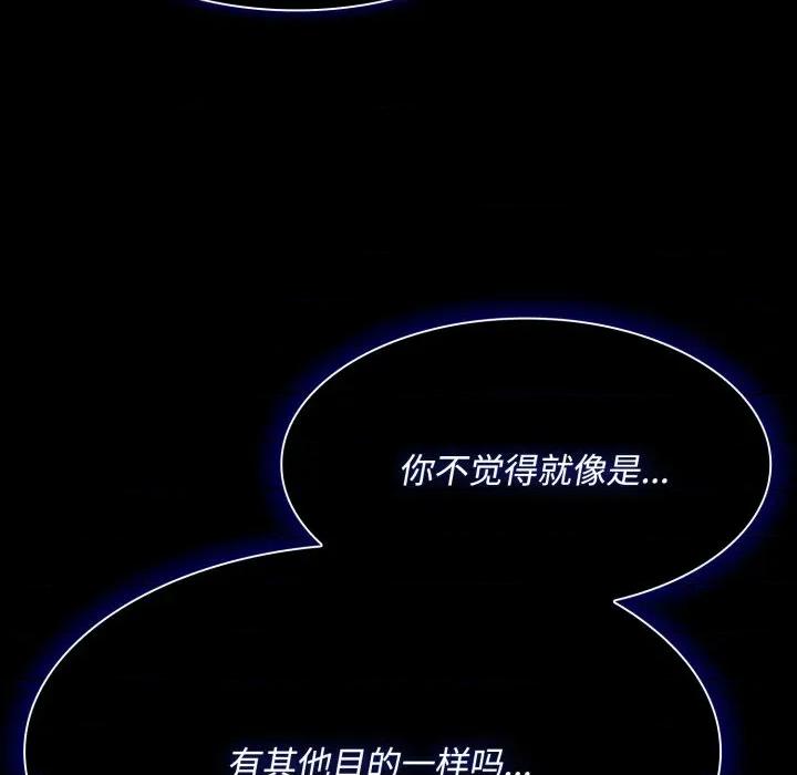 中了传教士的美人计 神圣陷阱-神圣陷阱 第25话 第37页