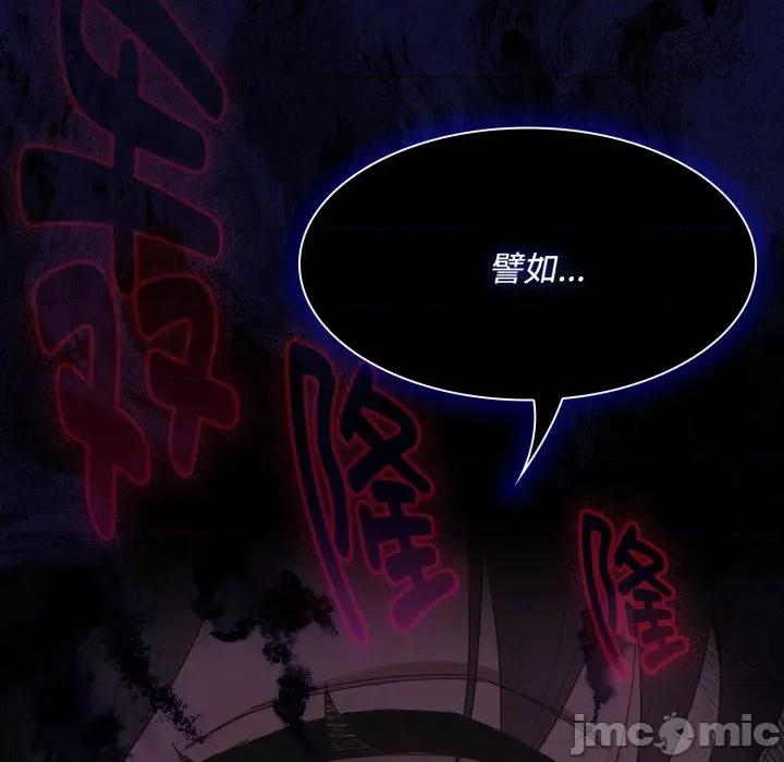 中了传教士的美人计 神圣陷阱-神圣陷阱 第25话 第40页
