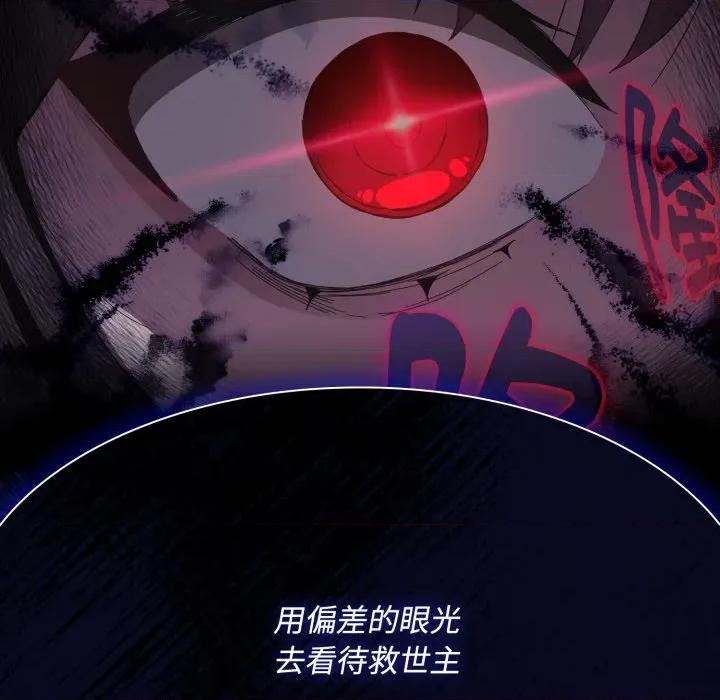 中了传教士的美人计 神圣陷阱-神圣陷阱 第25话 第41页