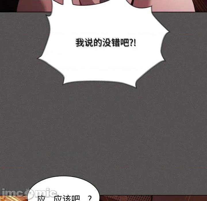 中了传教士的美人计 神圣陷阱-神圣陷阱 第25话 第55页