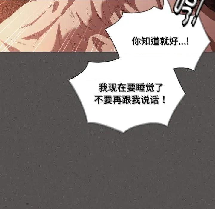 中了传教士的美人计 神圣陷阱-神圣陷阱 第25话 第57页