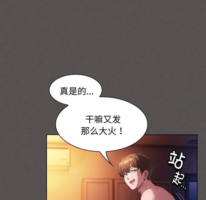 中了传教士的美人计 神圣陷阱-神圣陷阱 第25话 第58页