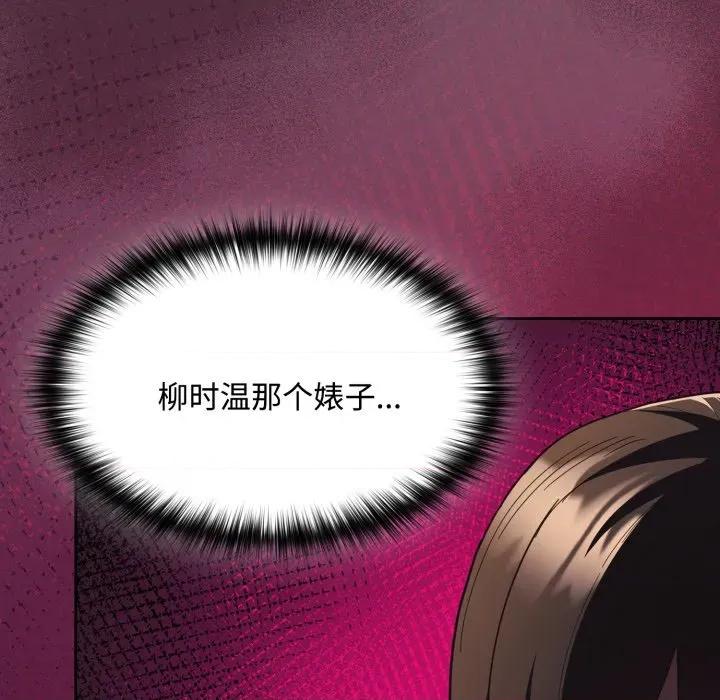 中了传教士的美人计 神圣陷阱-神圣陷阱 第25话 第63页