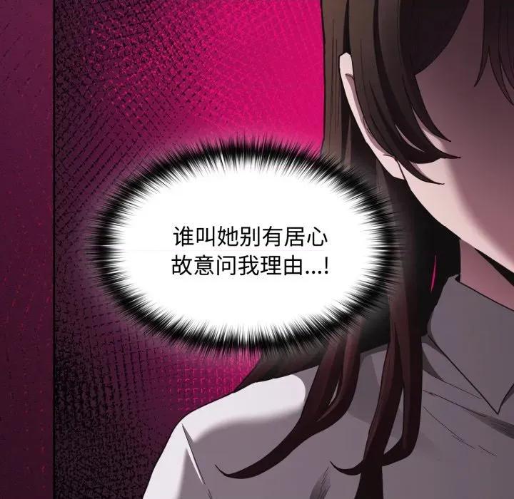 中了传教士的美人计 神圣陷阱-神圣陷阱 第25话 第64页