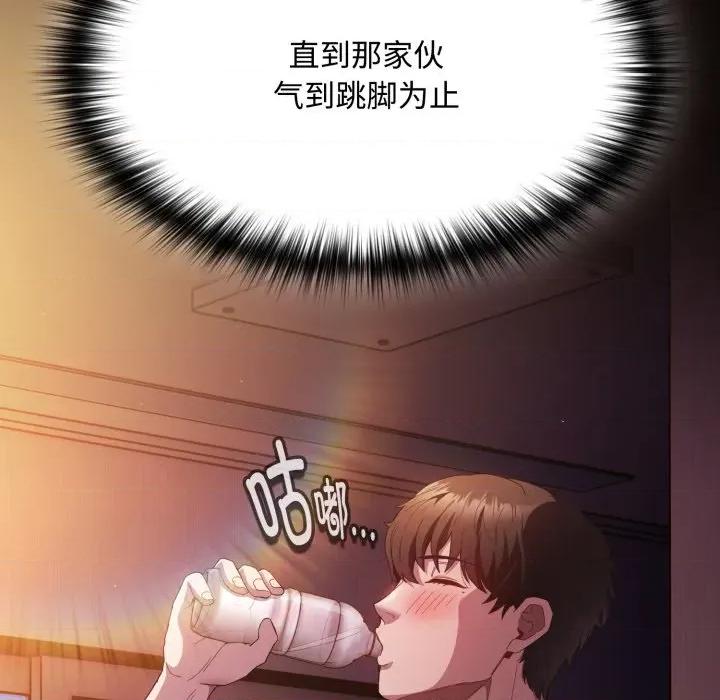 中了传教士的美人计 神圣陷阱-神圣陷阱 第25话 第71页