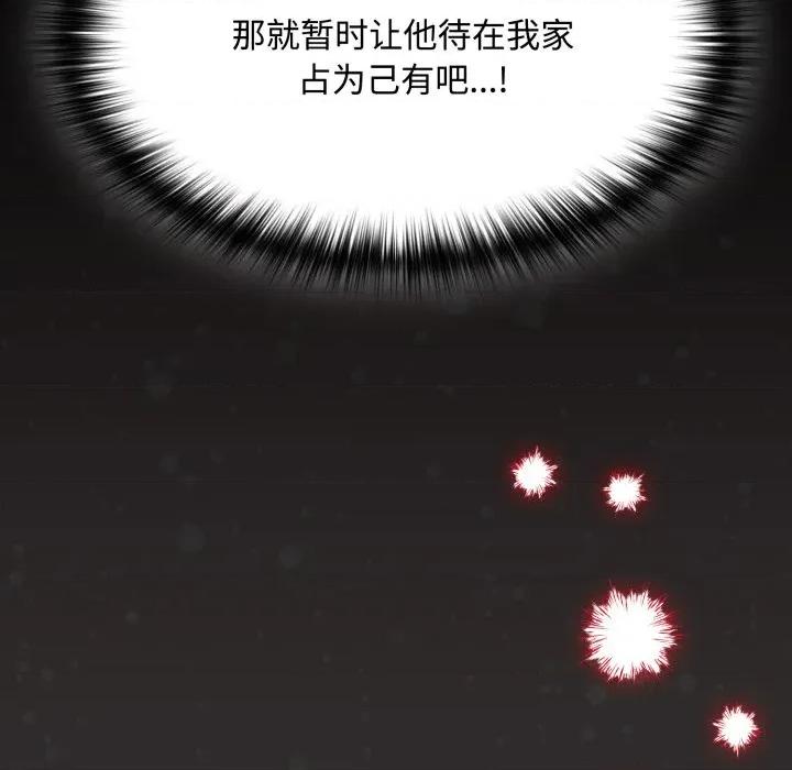 中了传教士的美人计 神圣陷阱-神圣陷阱 第25话 第74页