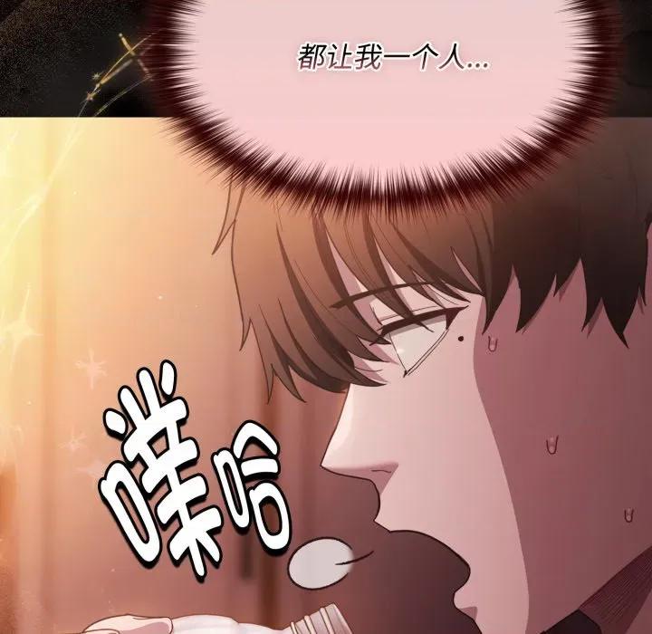 中了传教士的美人计 神圣陷阱-神圣陷阱 第25话 第79页