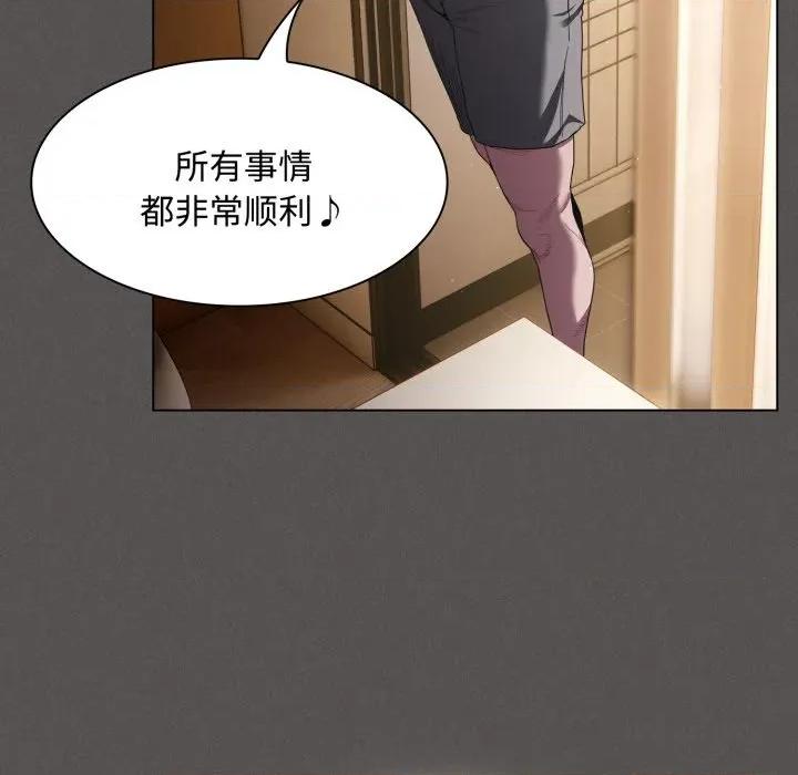 中了传教士的美人计 神圣陷阱-神圣陷阱 第25话 第97页