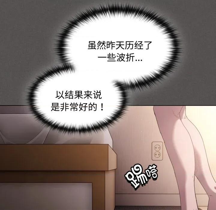 中了传教士的美人计 神圣陷阱-神圣陷阱 第25话 第98页
