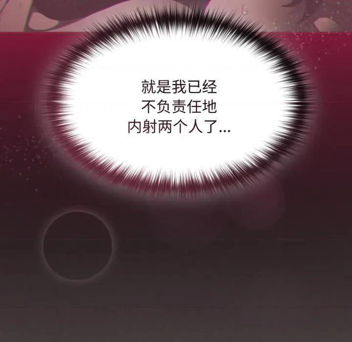 中了传教士的美人计 神圣陷阱-神圣陷阱 第25话 第106页