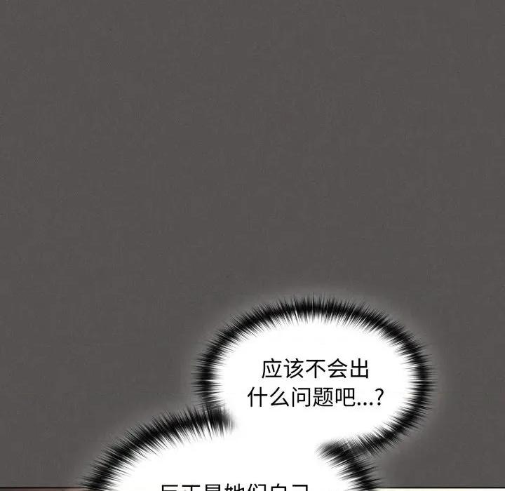 中了传教士的美人计 神圣陷阱-神圣陷阱 第25话 第110页