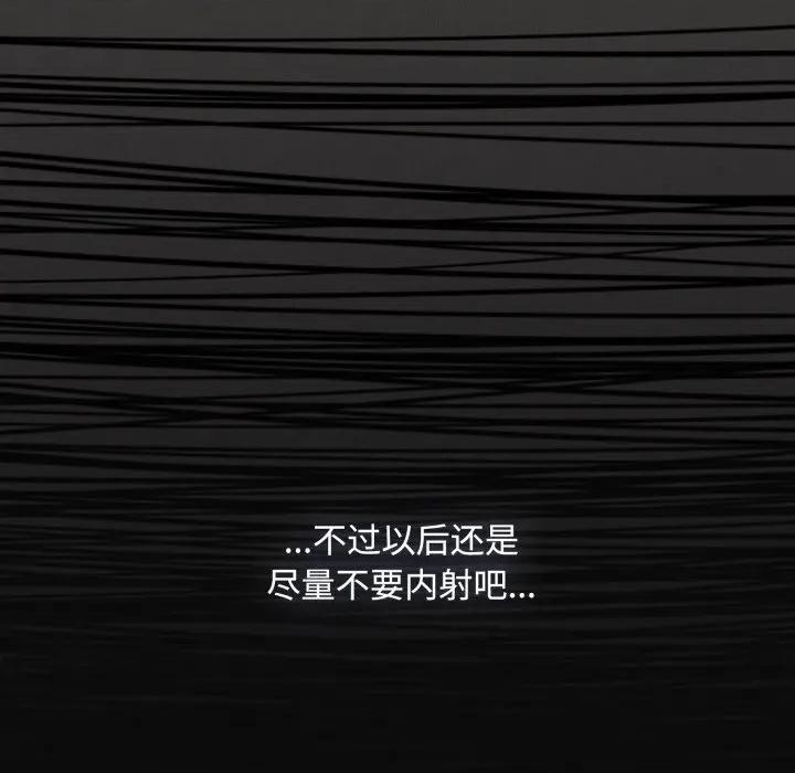 中了传教士的美人计 神圣陷阱-神圣陷阱 第25话 第113页