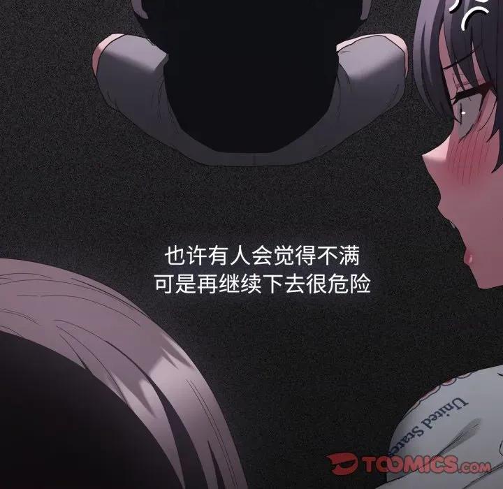 中了传教士的美人计 神圣陷阱-神圣陷阱 第25话 第115页