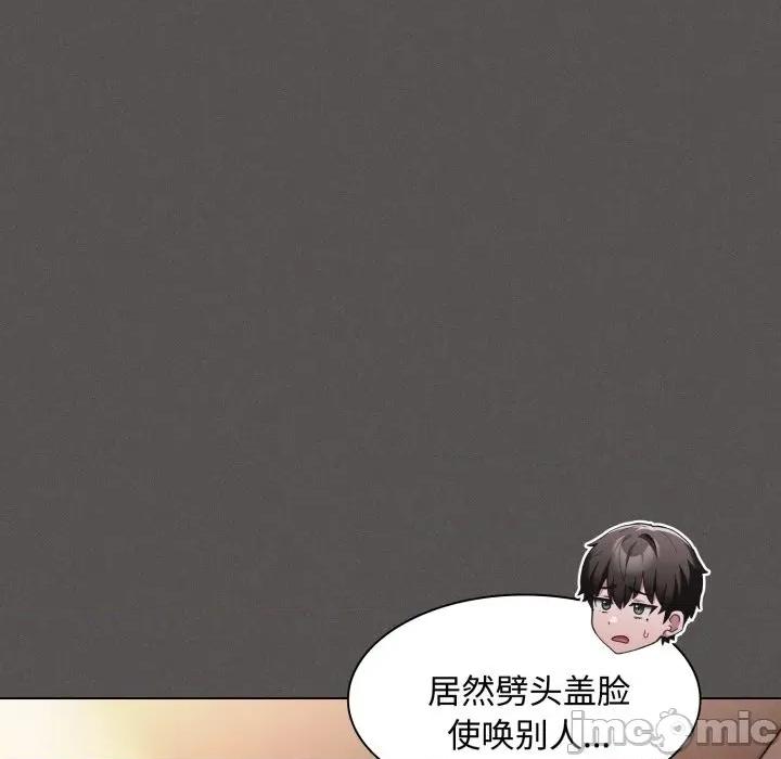 中了传教士的美人计 神圣陷阱-神圣陷阱 第25话 第129页