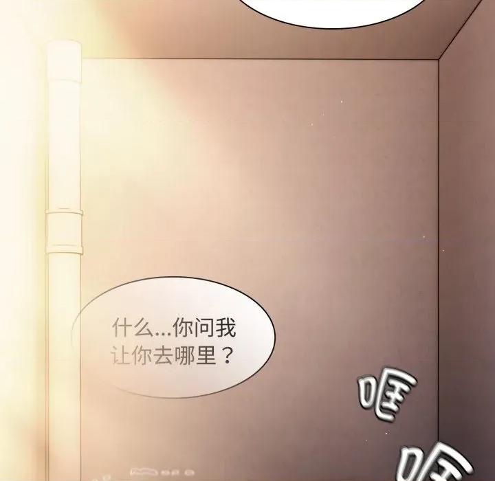中了传教士的美人计 神圣陷阱-神圣陷阱 第25话 第130页