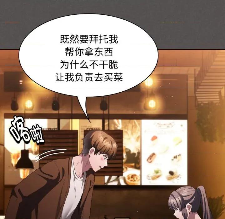 中了传教士的美人计 神圣陷阱-神圣陷阱 第25话 第145页