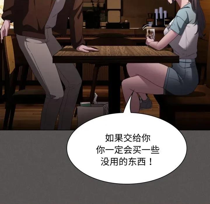 中了传教士的美人计 神圣陷阱-神圣陷阱 第25话 第146页