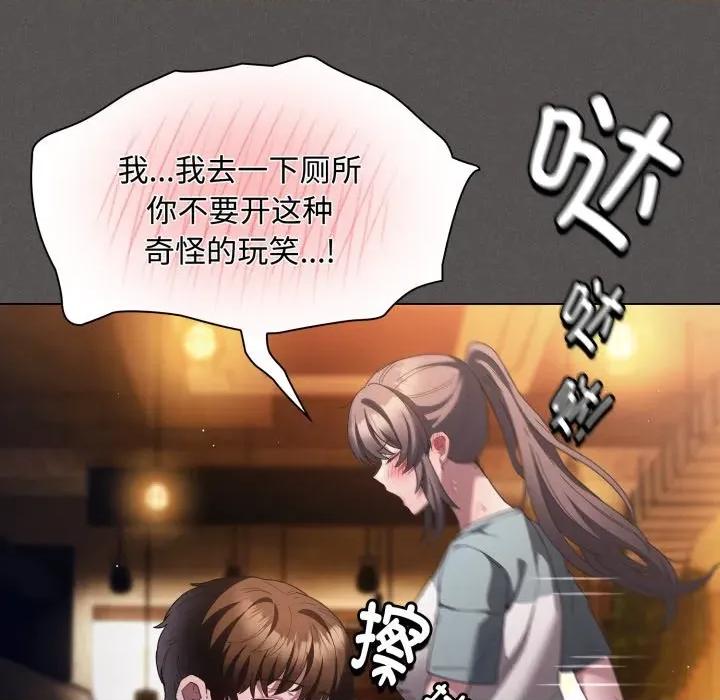 中了传教士的美人计 神圣陷阱-神圣陷阱 第25话 第160页