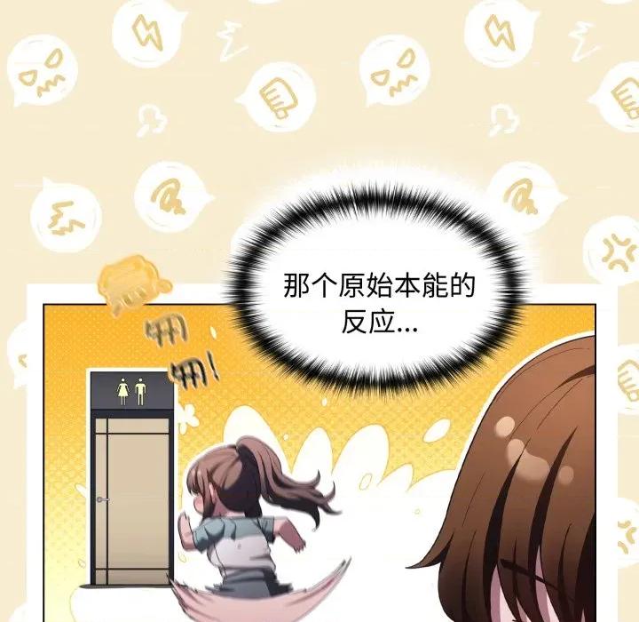 中了传教士的美人计 神圣陷阱-神圣陷阱 第25话 第162页