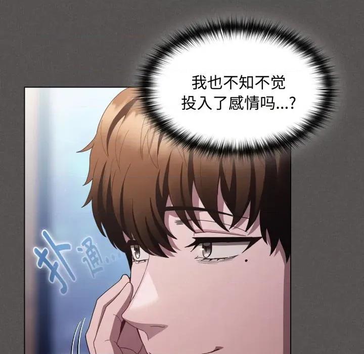 中了传教士的美人计 神圣陷阱-神圣陷阱 第25话 第166页