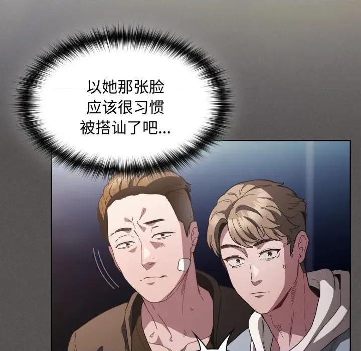 中了传教士的美人计 神圣陷阱-神圣陷阱 第25话 第185页