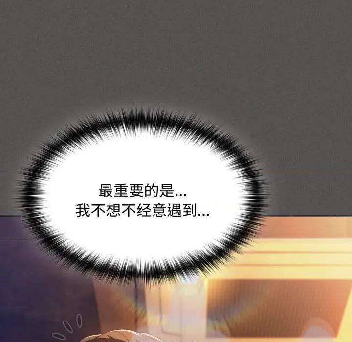 中了传教士的美人计 神圣陷阱-神圣陷阱 第25话 第187页