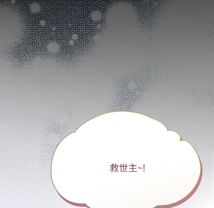 中了传教士的美人计 神圣陷阱-神圣陷阱 第25话 第191页